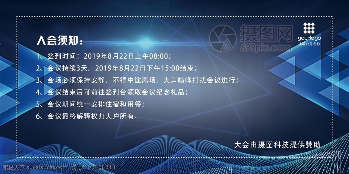 峰会邀请卡 高峰会 邀请函 科技 生活 创新 大气 会议 邀请卡 邀请函设计