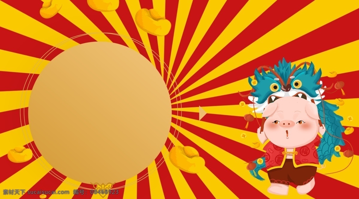 喜庆 2019 猪年 小 猪 背景 小猪 庆典背景 春节活动背景 新年背景 新年展板 红色背景 红色展板