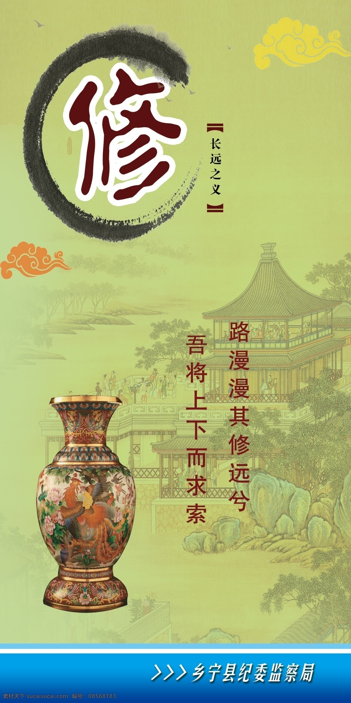 廉政 文化 背景 广告设计模板 花瓶 廉政文化 亭台楼阁 文字 祥云 源文件 展板模板 矢量图 其他矢量图