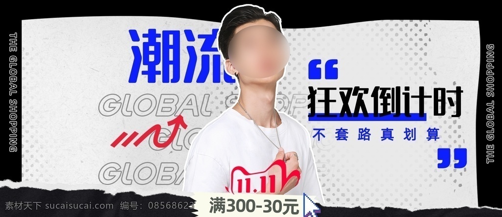 男装 淘宝 海报 女装 套装 新品 母婴 童装 连衣裙 卫衣 内衣 时尚 外套 运动 休闲 服装海报 女装直通车 童装促销 服装高清 优惠 促销 大促 秒杀 团购 活动 节日 淘宝海报 淘宝海报背景 海报模板 淘宝宝贝 海报背景素材 淘宝直通车 聚划算海报 推广图 促销海报 天猫国际 拼多多海报 优惠券 双十 淘宝界面设计 广告 banner