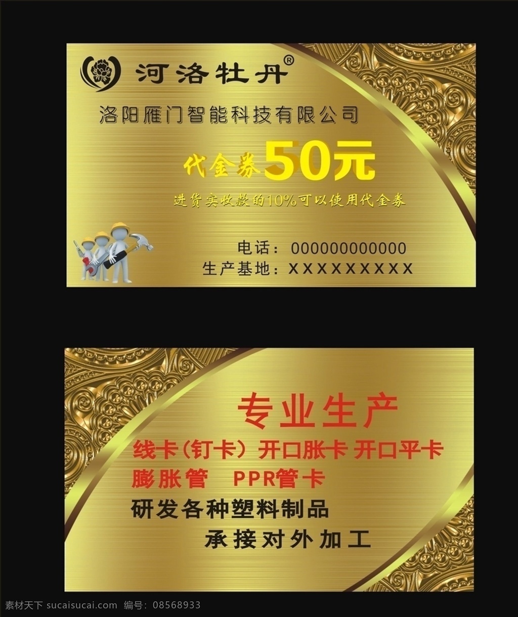 简洁名片 金色 质感名片 高档金色名片 金色名片背景 金色名片模板 欧式金色名片 金色名片设计 金色名片卡片 奢华金色名片 简洁金色名片 商业金色名片 名片 卡片 名片卡片