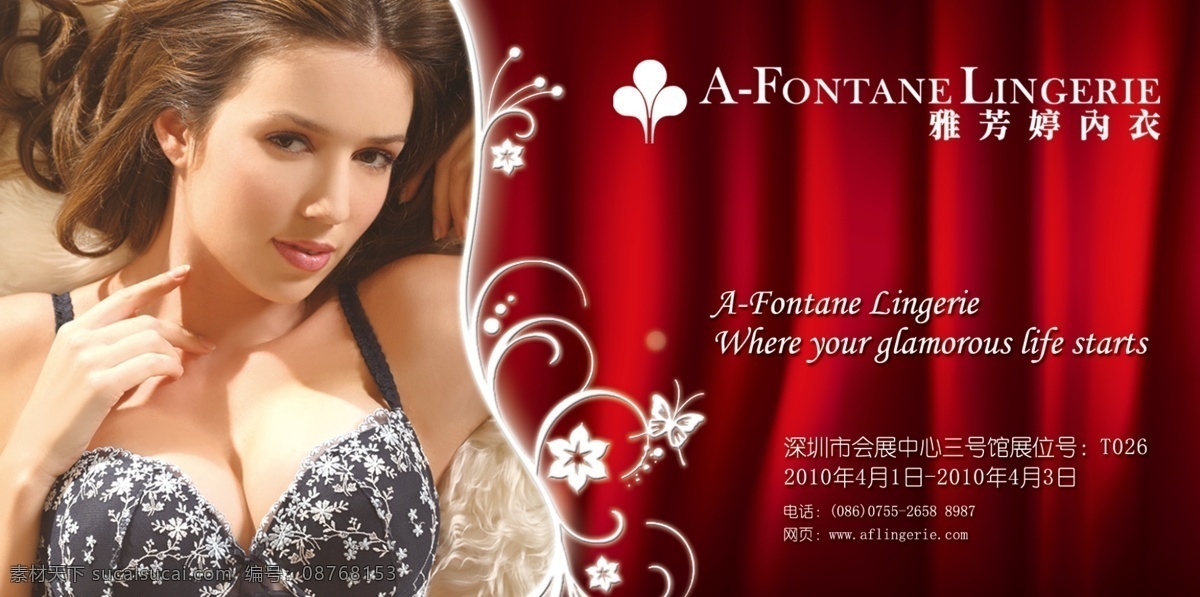 logo 分层 背景 背景素材 彩页 单张 高档 广告设计模板 报设计 美女 性感 雅方婷内衣 海报 喜庆 时尚 女性 海报素材 海报模板设计 字体效果 颜色搭配 花 源文件 海报背景图