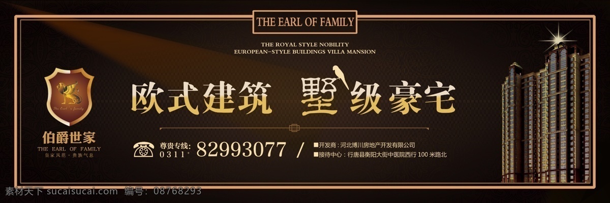 地产高炮 房地产广告 房地产设计 广告设计模板 欧式地产 欧式建筑 源文件 地产 高炮 模板下载 地产高炮设计 分层高炮设计 矢量图 建筑家居