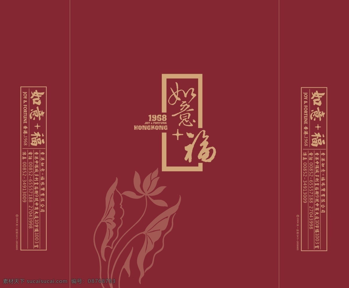 分层 福 古典 画册 吉祥 品牌 品牌推广 如意 福手提袋 玉 样本 手册 产品推广 宣传 手提袋 源文件 其他画册封面