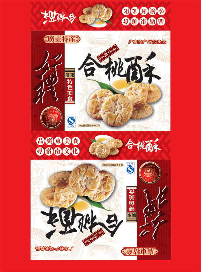 合 桃酥 食品 包装盒 广东特产 合桃酥 食品包装盒 红色