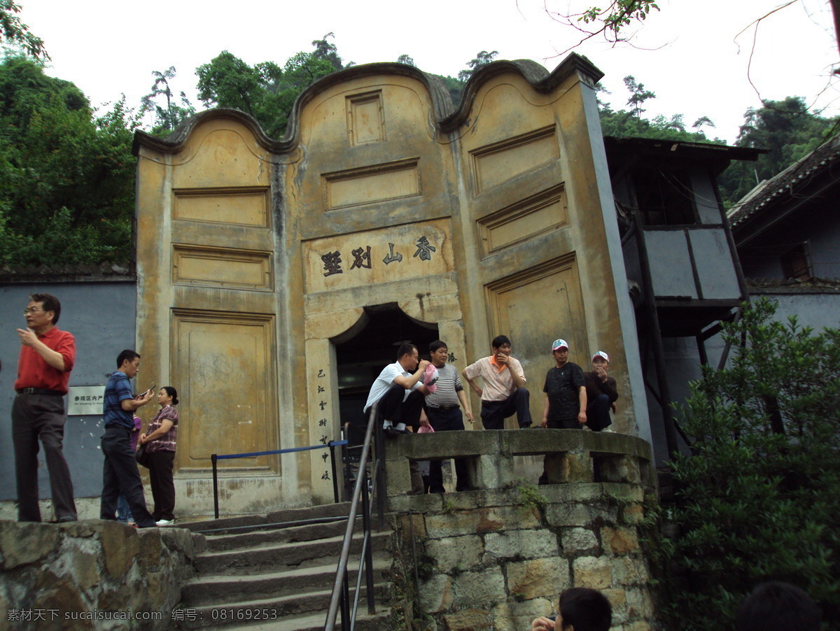 香山 别墅 国内旅游 旅游摄影 毛泽东 毛主席 摄影图 主席 香山别墅 双清别墅 故居 风景 生活 旅游餐饮