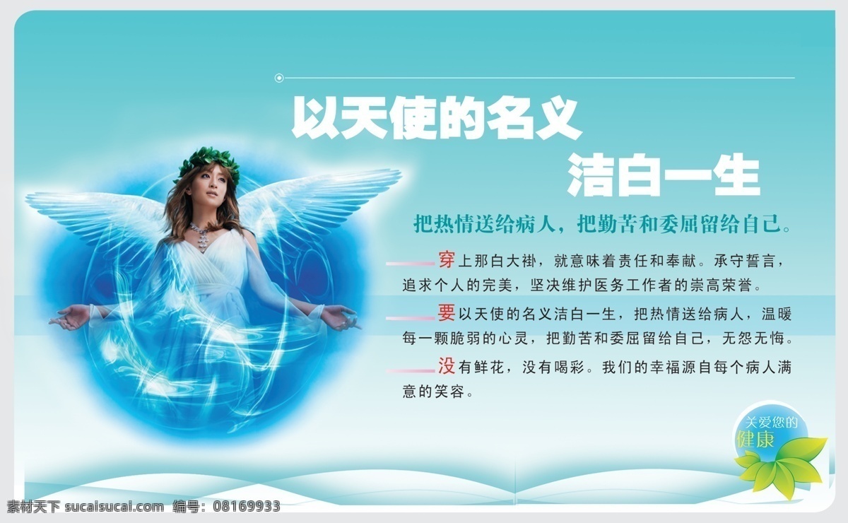 医院广告 医院广告图 妇科广告图 妇科广告 男科广告图 男科广告 医院专题 医院网站 医疗专题 医疗广告 医院网页 医院商务通 妇科 男科 医院宣传单 医院宣传栏 莆田医院 远大心胸 专家 教授 坐诊专家 顾问 家庭医生 医疗杂志 医疗器械 医疗保健 医疗设备 医院展板