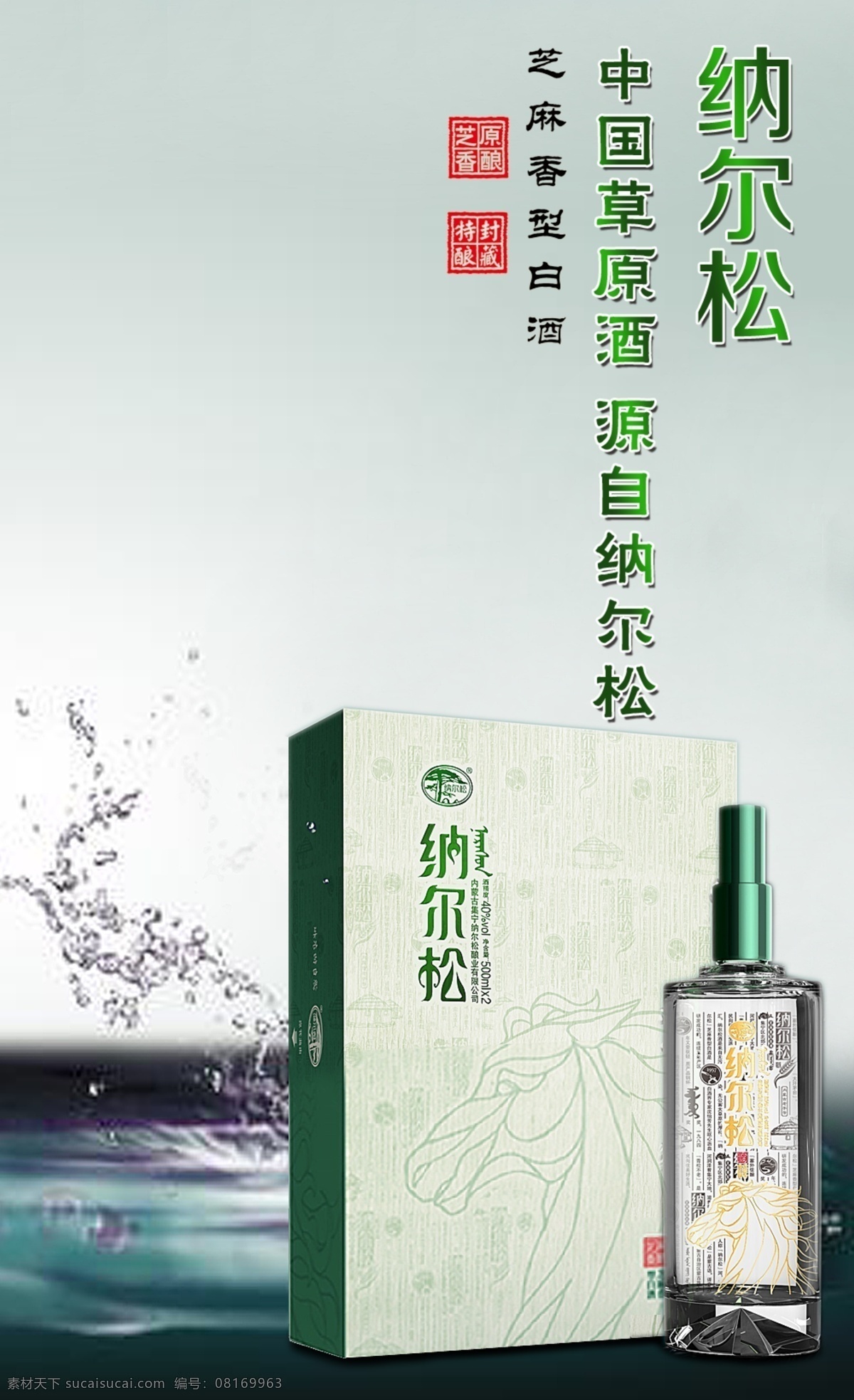芝麻型白酒 白酒 酒 芝麻白酒 白色