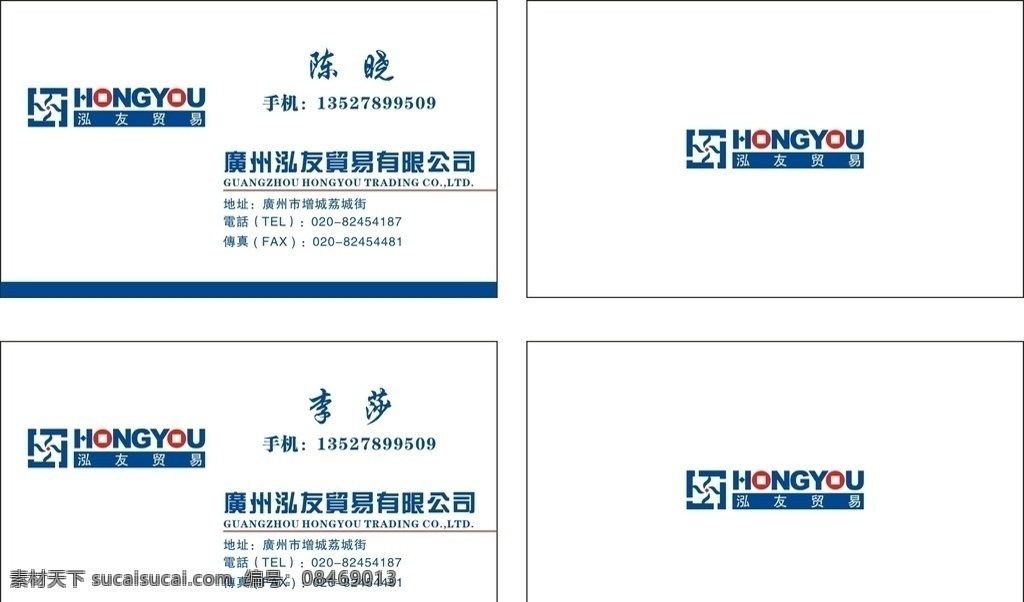 贸易名片 服装名片 环保名片 绿色名片 米袋科技 公司名片图片 公司名片卡片 公司名片插画 设备名片 投资名片 牛仔名片 蓝色名片 科技名片 中国电信 装饰公司名片 建材名片 装修公司名片 影视公司名片 宠物诊所 雪糕名片 名片卡片