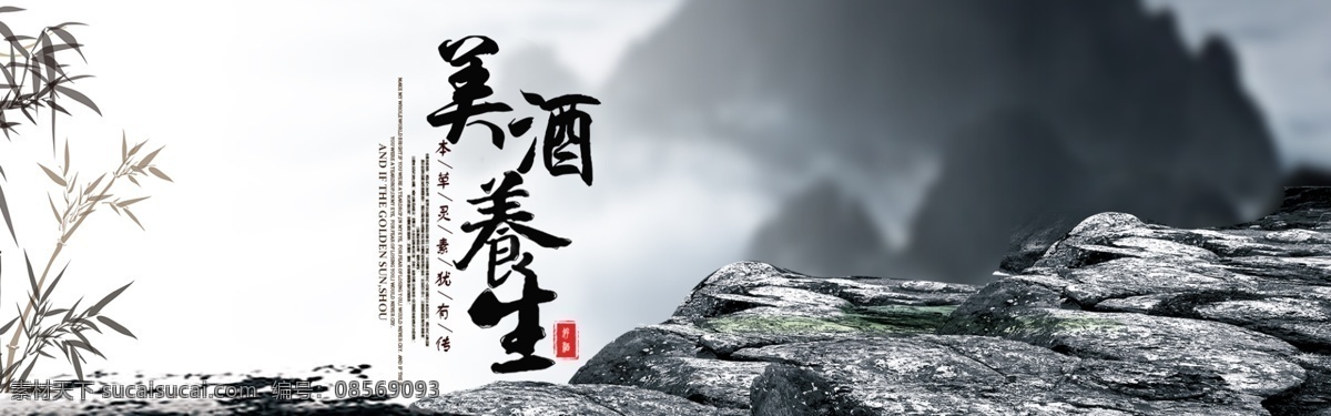 古风 banner 淘宝 活动 首图 钻展 直通车 淘宝广告 banenr 酒 白酒 老酒 古风背景 h5banner 淘宝界面设计 广告