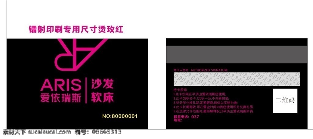 爱依瑞斯 家具 aris 爱 瑞斯 logo 分层