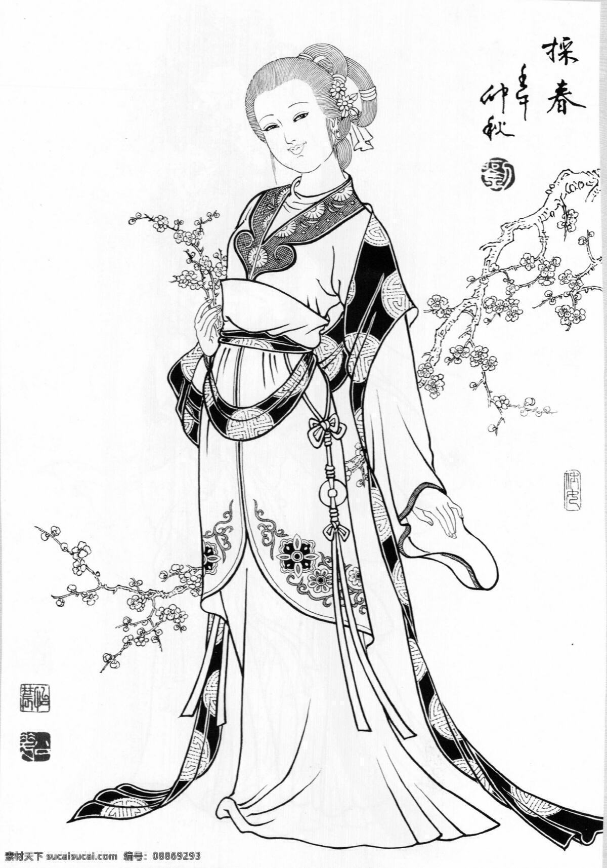 仕女 白描 非 高清 高清仕女白描 白描仕女图 工笔白描底稿 国画 水墨 绘画 工笔 古代人物 线勾图 仙女 绘画书法 文化艺术 仕女图