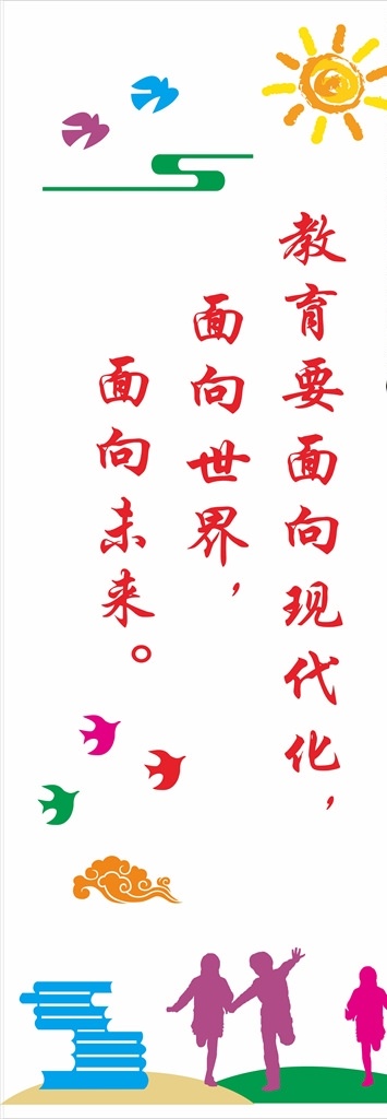 邓小平 学生 寄语 领导人 学校 文化墙 侧面 文化艺术