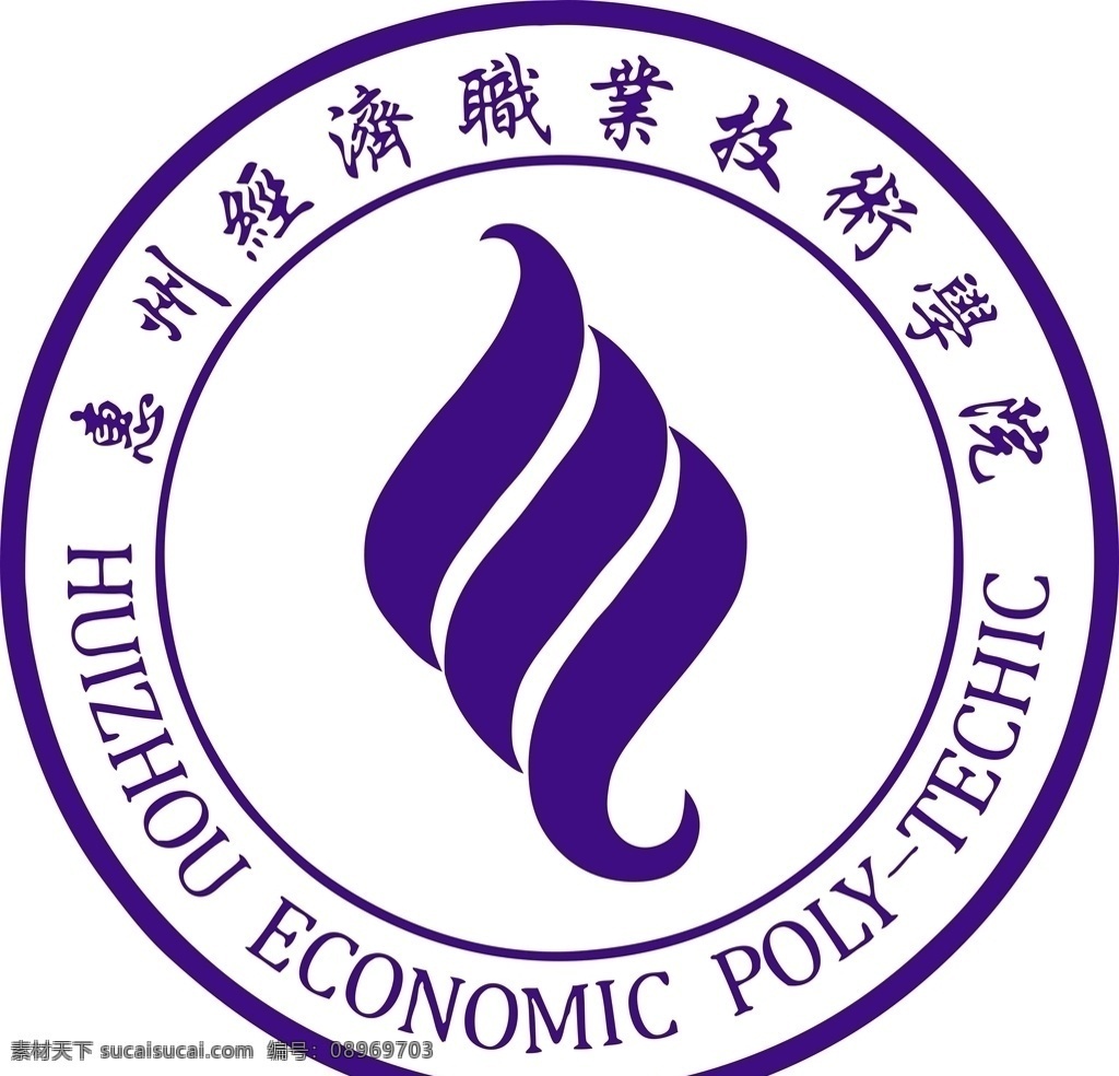 惠州 经济 职业 技术 学院 logo 惠经 惠经logo 学校logo 学校标志 班服图案 班服标志 标志logo 学校 logoamp 标志 动漫动画