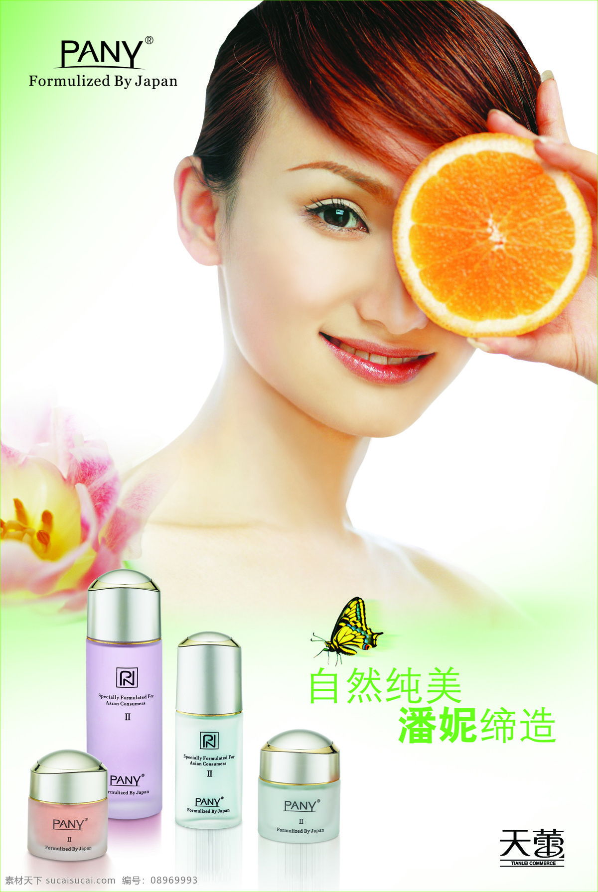 潘妮 海报 化妆品广告 潘妮海报 其他海报设计