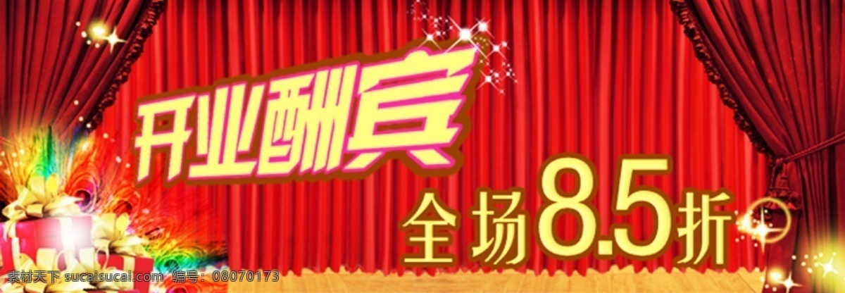 淘宝 促销 海报 psd源文件 降价海报 淘宝促销海报 狂欢海报素材 淘宝素材