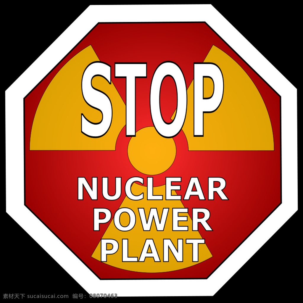 核电站 停止 能源 eko 核 功率 发电厂 放射性的 插画集