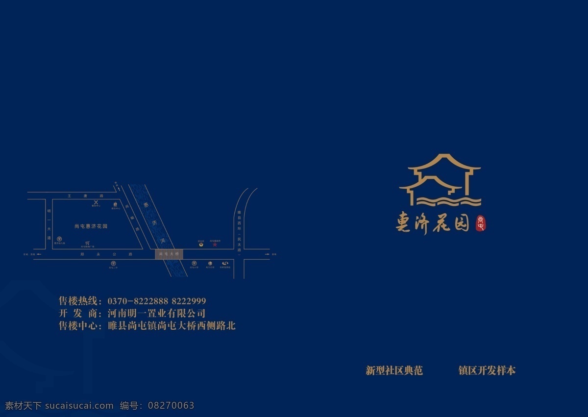 房地产 画册 餐饮 房地产画册 广告设计模板 画册设计 学校 样本 幼儿园 娱乐 尚屯 典范 源文件 其他画册封面