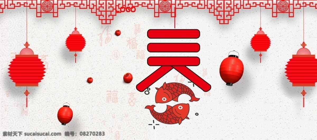 2018 恭贺 新春 淘宝 海报 2018年 春节 春节海报 春节素材 恭贺新春 狗年 狗年海报 狗年素材 新年快乐