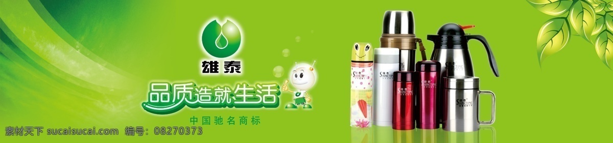 雄泰保温杯 雄泰 保温杯 水杯 茶杯 杯子 分层