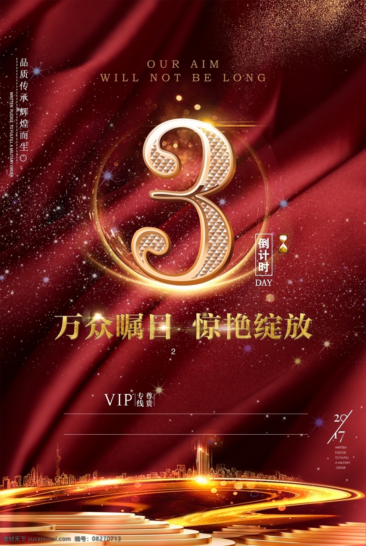 红色 背景 房地产 房产 海报 彩页 商业 鹿 金色 喜庆 倒计时 黑色 四天 分层