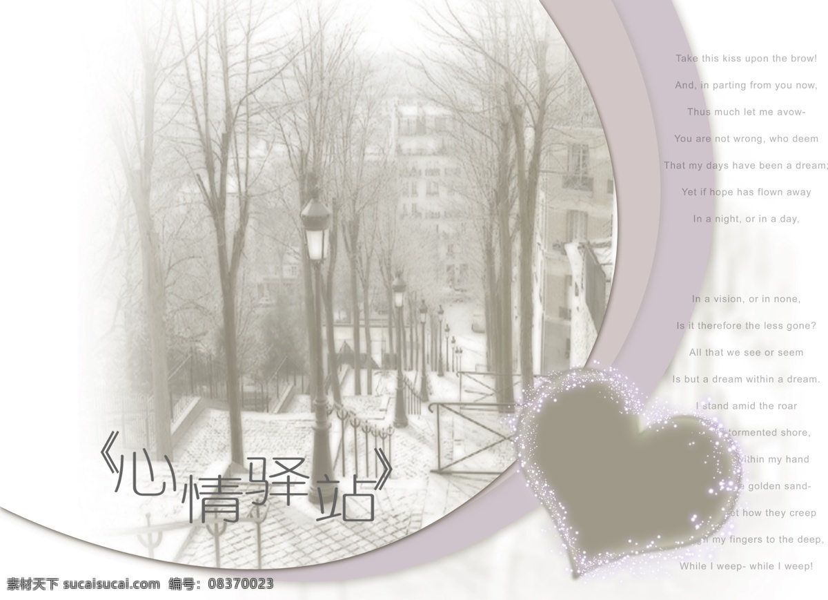 婚庆 模板 分层 源文件 花香 心情 跨 页 婚纱 婚礼模板 婚庆模板 婚庆片头模板 婚纱模板 写真模板 psd源文件
