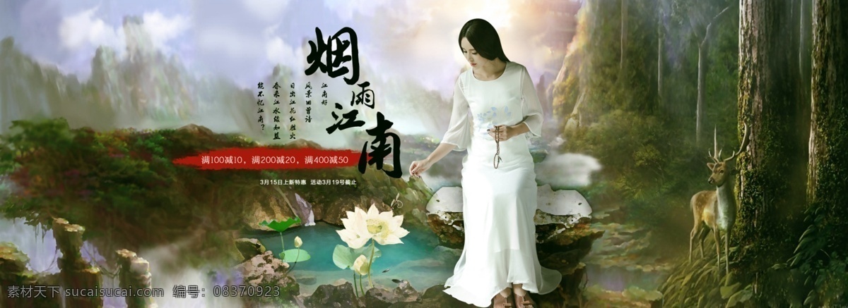 带 春夏 首页 中国 风 复古 连衣裙 女装 海报 国风 淘宝素材 淘宝设计 淘宝模板下载 黑色