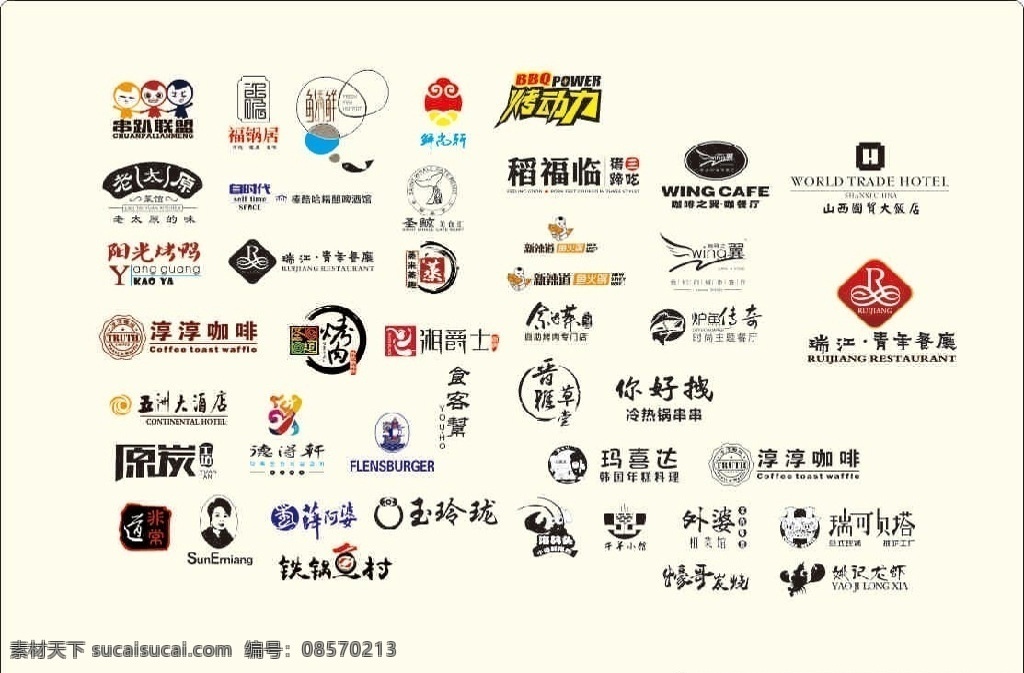 美食logo素材图片下载-素材编号08570213-素材天下图库