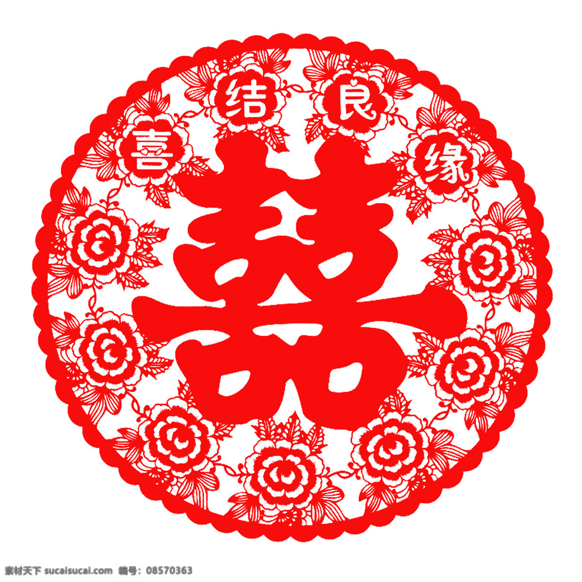 喜 囍 囍字 喜结良缘 窗花 窗贴 窗花贴 剪纸 喜字窗花 囍字窗花 喜字窗贴 囍字窗贴 红色喜字 红色囍字 喜字剪纸 囍字剪纸 圆 静电贴 婚庆 结婚 婚礼 喜庆 节日 门贴 玻璃贴 贴纸 婚房 装饰 底纹边框 花边花纹