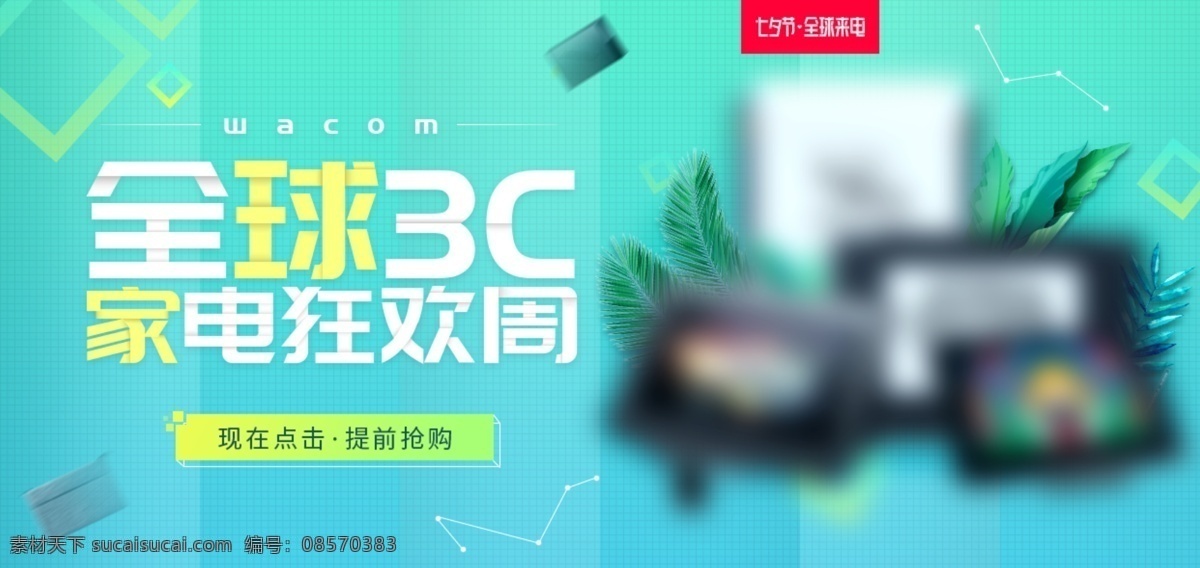 文艺 小 清新 促销 banner 模板 小清新 双11 双12 植物 日常家电 黄绿色