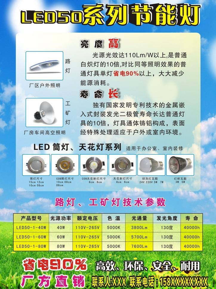 led dm宣传单 路灯 宣传单 模板下载 矢量 球灯 灯杯 家居装饰素材 灯饰素材