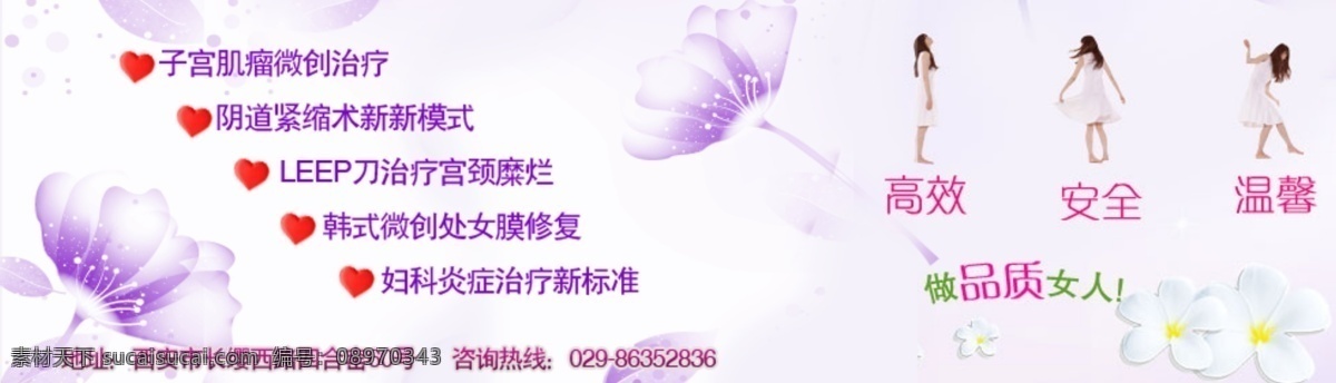 不孕不育广告 底纹 花 家庭 网页 banner 网页模板 小孩 幸福 医院广告 婴儿 紫色 医院 广告 baneer 中文模版 源文件 psd源文件