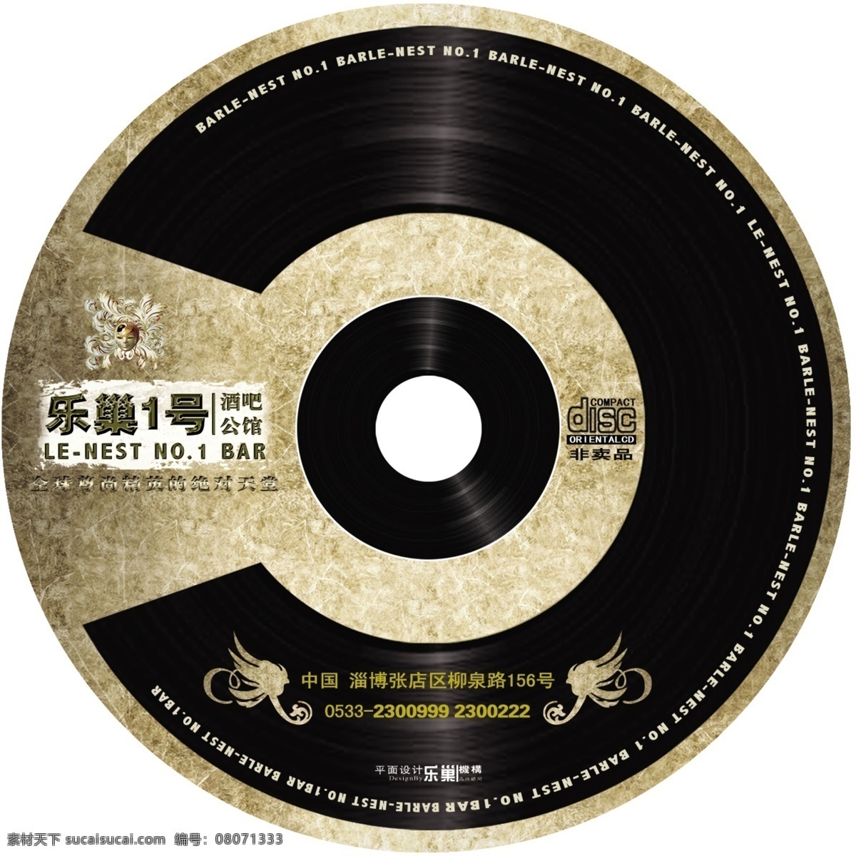光盘 cd盘面设计 酒吧 夜场 分层 源文件
