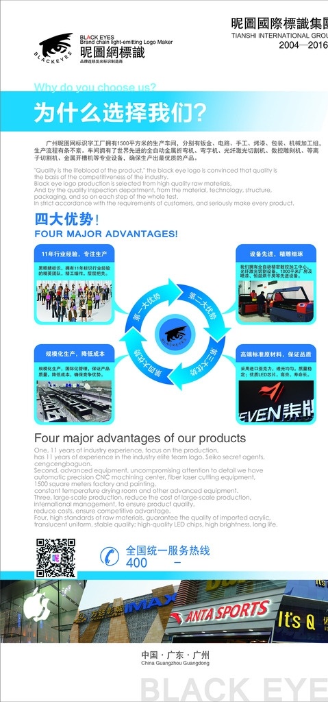 选择我们 标识厂家 展架 x架 海报 共享线下海报