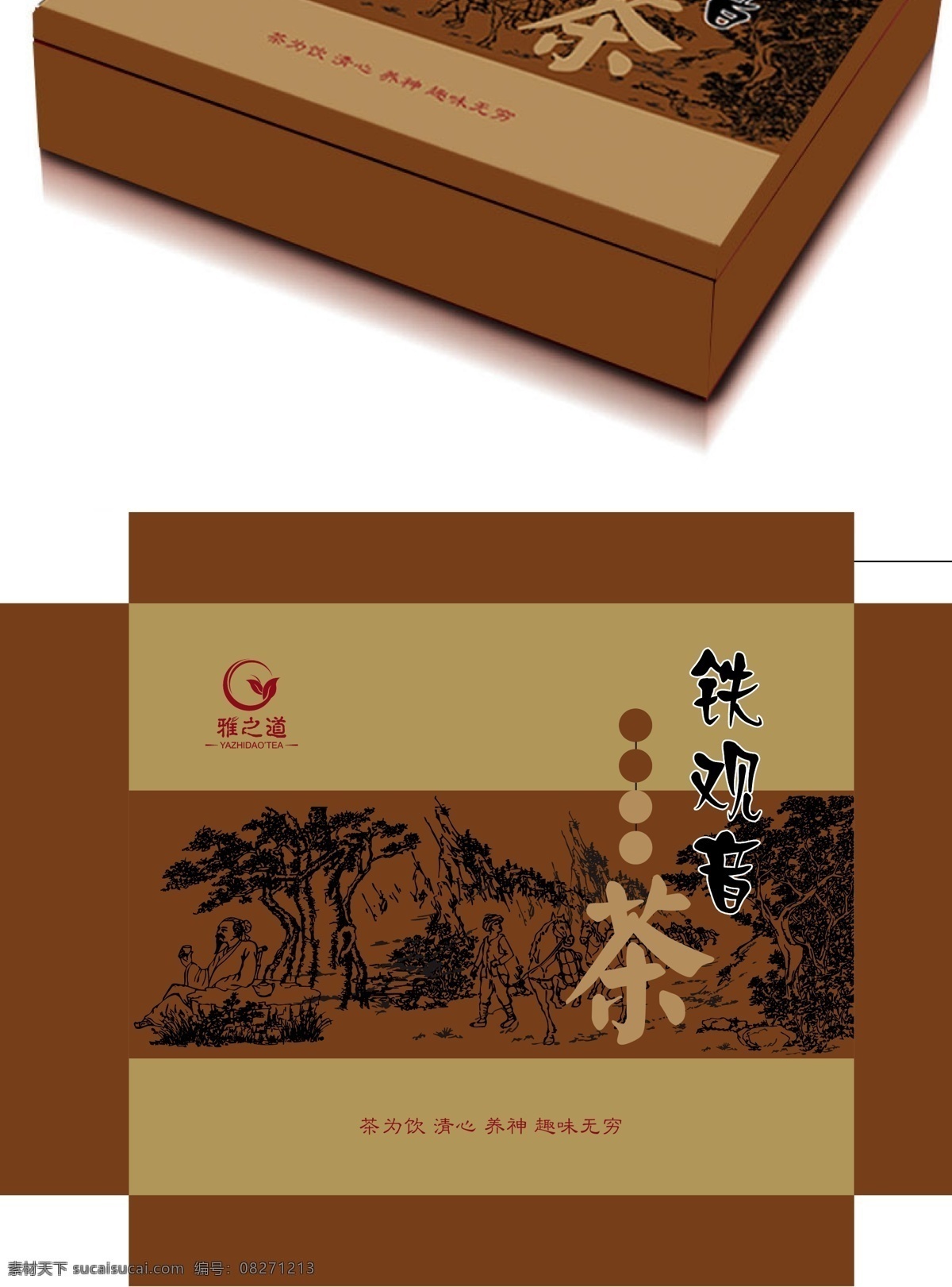 铁观音茶叶盒 茶叶展示盒 包装设计 矢量