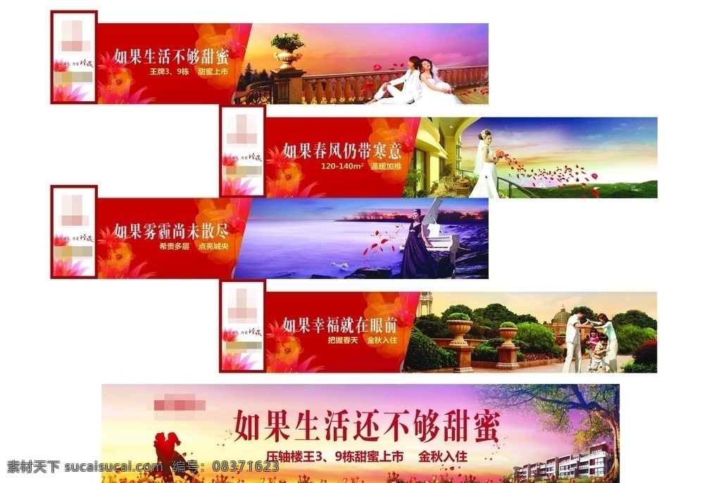 地产户外围挡 地产户外 情侣 金秋 幸福家庭 钢琴 花瓣 阳台 园林 花园 树木 建筑 草丛 花束 地产 岸边 美女 天鹅 栏杆 背靠背 花朵 花纹 房地产广告 广告设计模板 源文件