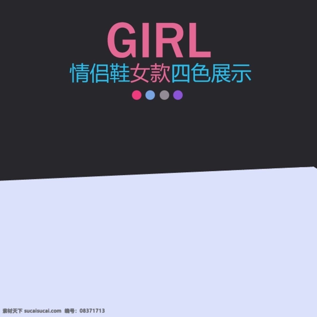 商务 动感 通用 淘宝 产品 主 图 模板 其他模板 淘宝主图 网页模板 限时折扣 新品首发