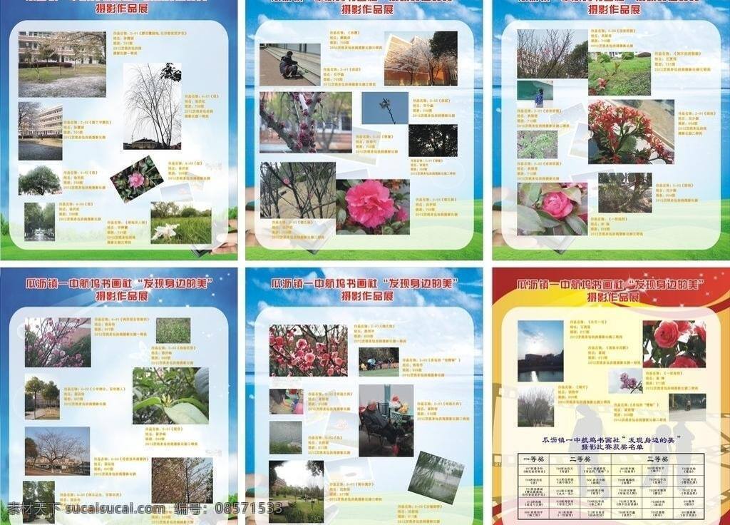 作品展 镜头 蓝色 相机 展板 展板模板 摄影作品展 矢量 其他展板设计