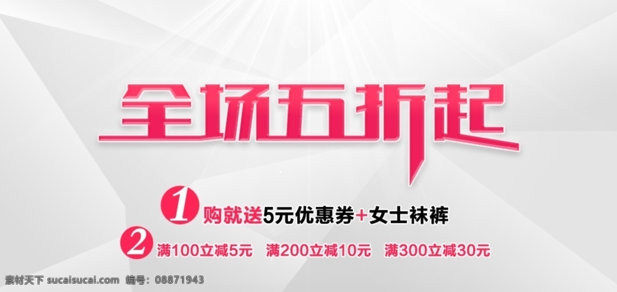 大轮播 礼盒 帽子 圣诞 淘宝 淘宝促销 淘宝轮播 淘宝首页 五折 首页 模板下载 全场五折起 淘宝推广 中文模板 网页模板 源文件 淘宝素材 淘宝店铺首页