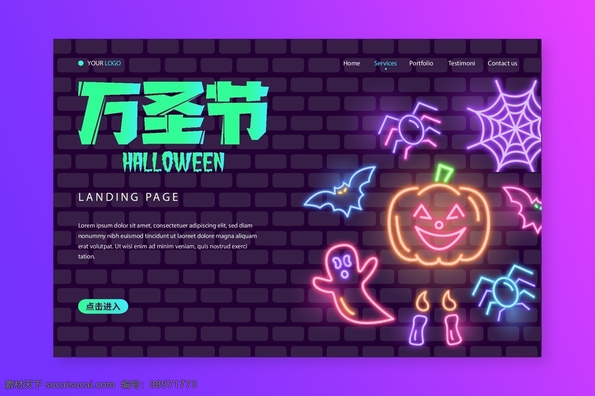 矢量 万圣节 网页 南瓜 霓虹 灯头 图 微信 霓虹灯 banner 头图 蜘蛛网 小鬼 蜘蛛 蜡烛 炫酷 墙面 砖墙