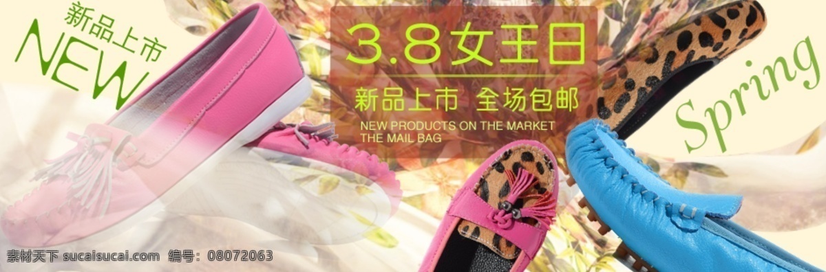 促销活动海报 电子商务 店铺装修海报 节日促销模板 女鞋海报 清新绿色 情侣鞋 淘宝商城首页 鞋子海报 春季展示 网站模板 网站 关联产品图 中文模版 网页模板 源文件 淘宝素材 淘宝促销标签