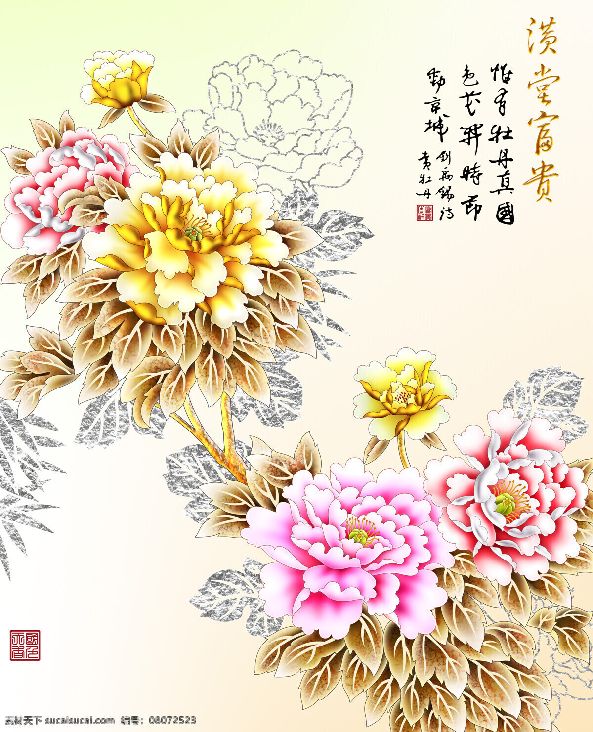 中式 手绘 3d 满堂 富贵 玉石 瓷砖 背景 墙 3d渲染 电视背景墙 效果图 满堂富贵 菊花 3d立体 挂画 屏风