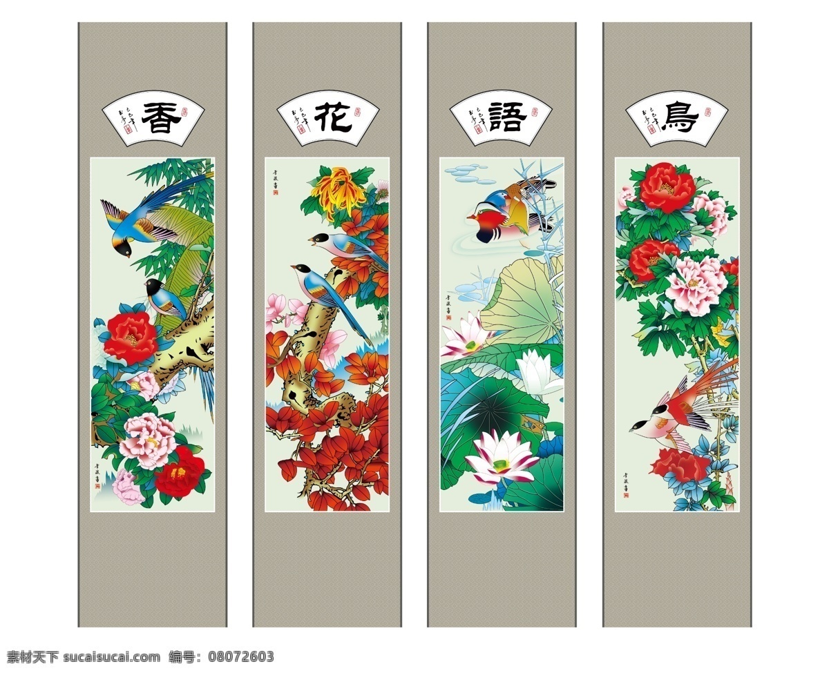 鸟语花香 四联 装饰画 文化 墙 新古典主义 四色屏 年画手绘