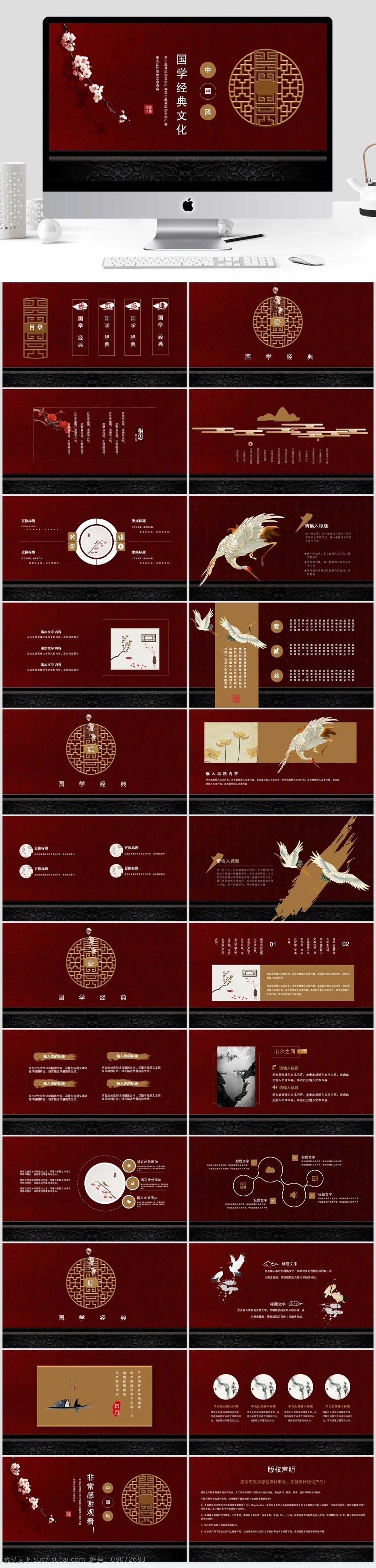 2019 砖 红色 中 国风 国学 经典 模板 金融 商务 办公 ppt模板 简约 通用 工作汇报 总结计划 汇报 工作 公司企业 项目 述职 商务模板 扁平化模板 创意模板