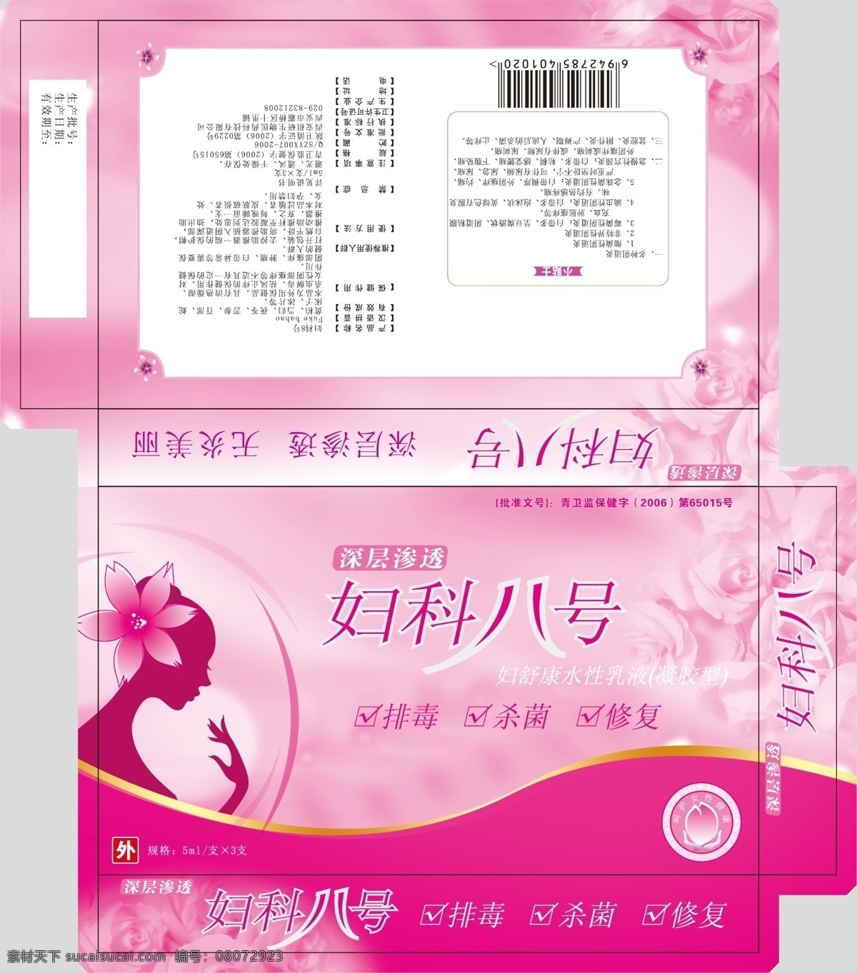 妇科药品包装 妇科包装 妇科 包装盒 线条 花朵 柔美 包装设计 广告设计模板 源文件