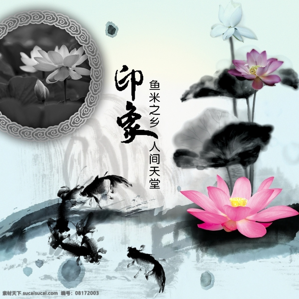 水墨荷花 水墨 中国风 毛笔字 荷叶 荷花 古风 墨 分层 白色