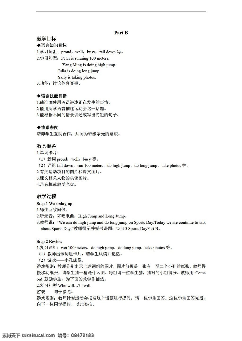 五 年级 下 英语 5b unit sports day part b教案 闽教版 五年级下 教案