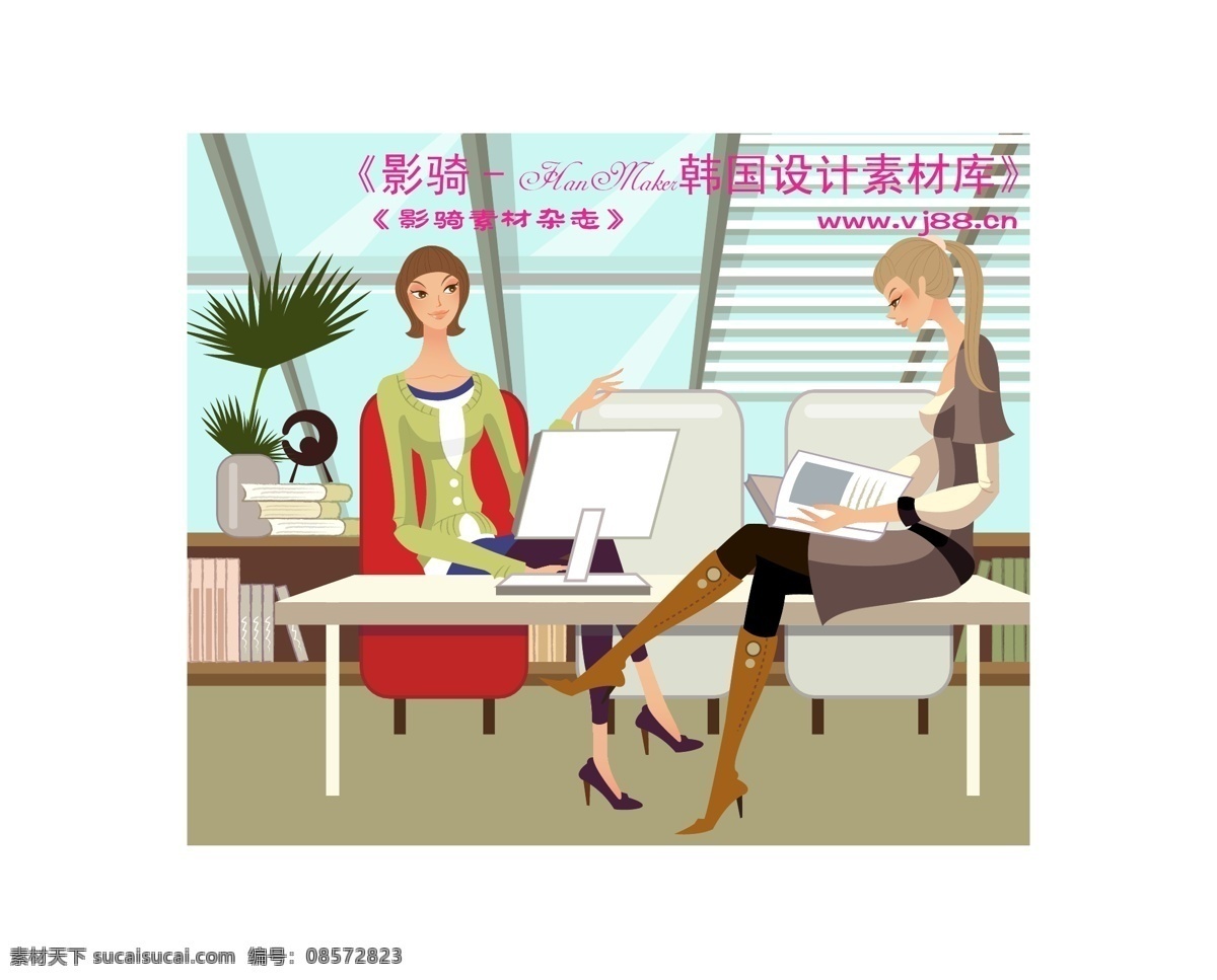 爱上小资生活 矢量人物 ai0165 设计素材 生活写真 矢量图库 白色