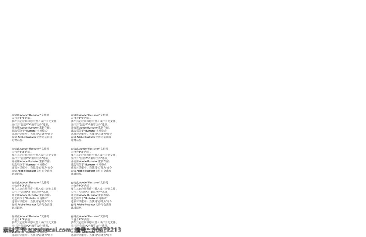 手提袋 包装 包装设计 彩妆 护肤 化妆品 模板下载 矢量 梦之岛 psd源文件