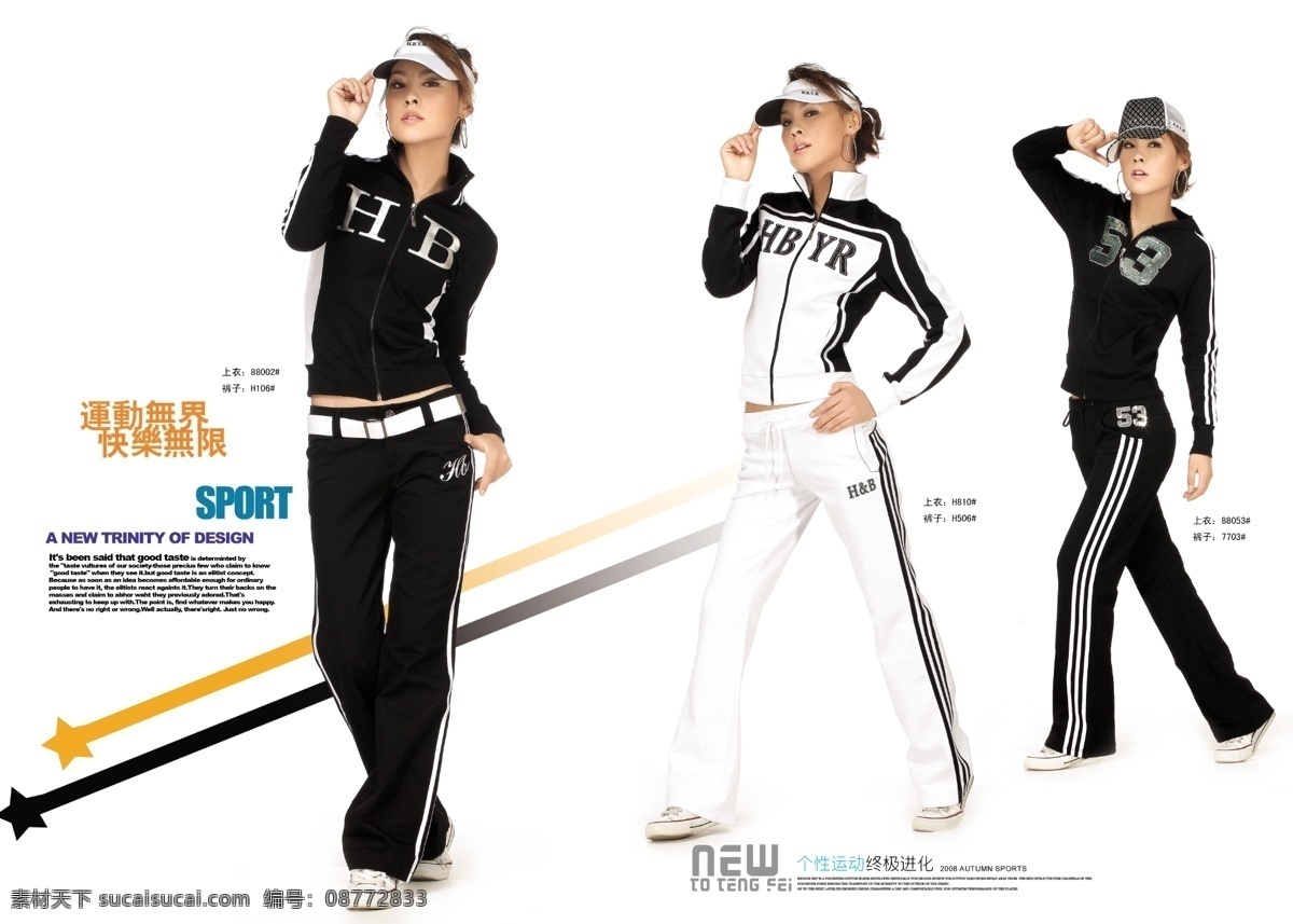 耳环 服装 广告设计模板 画册 画册设计 美女 模特 女人 秋季 休闲运动 女装 女性 线条美 时尚前沿 黑白魅力 休闲运动服装 星星 眼镜 休闲鞋 轻松 自然 舞蹈 服装画册系列 源文件库 其他画册封面